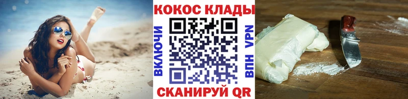 kraken ТОР  Разумное  КОКАИН Колумбийский  купить  