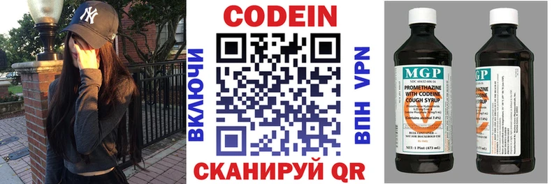 Codein Purple Drank  Разумное 