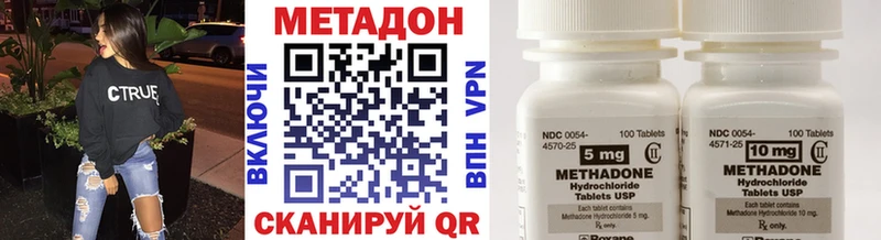 МЕТАДОН methadone  продажа наркотиков  Разумное 